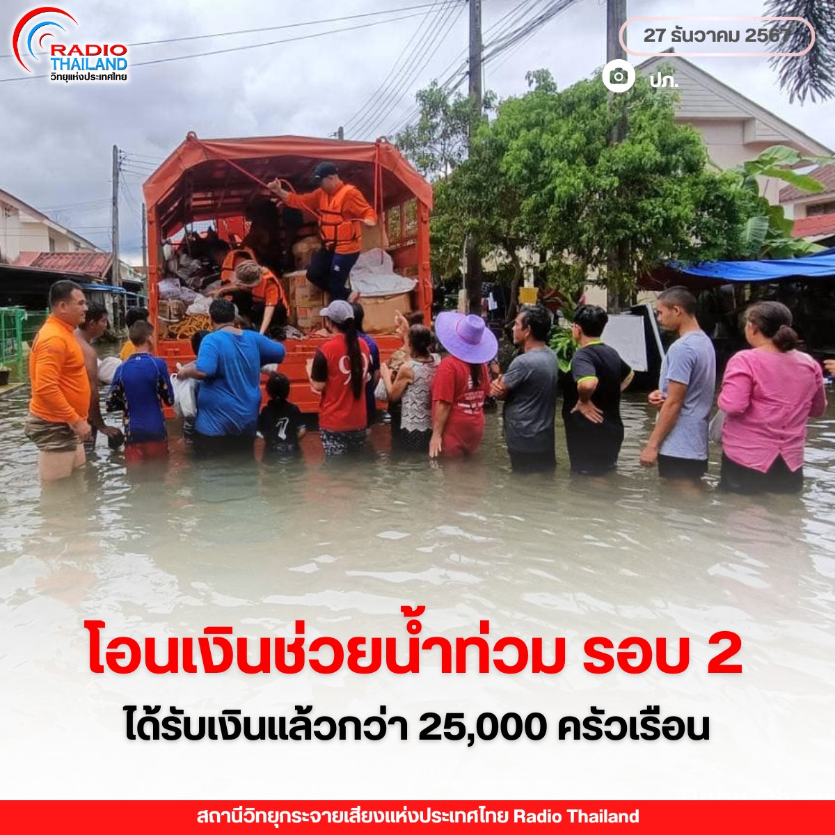รูปภาพหน้าปก de53e99d-1ae2-47ac-8535-a8993841e04d