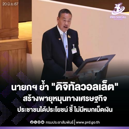 รูปภาพหน้าปก c1684343-e474-4c93-a86d-1eb4ac93407e