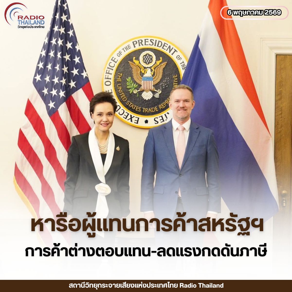 รูปภาพหน้าปก 2262b751-7beb-4c42-926c-80648cd36e24