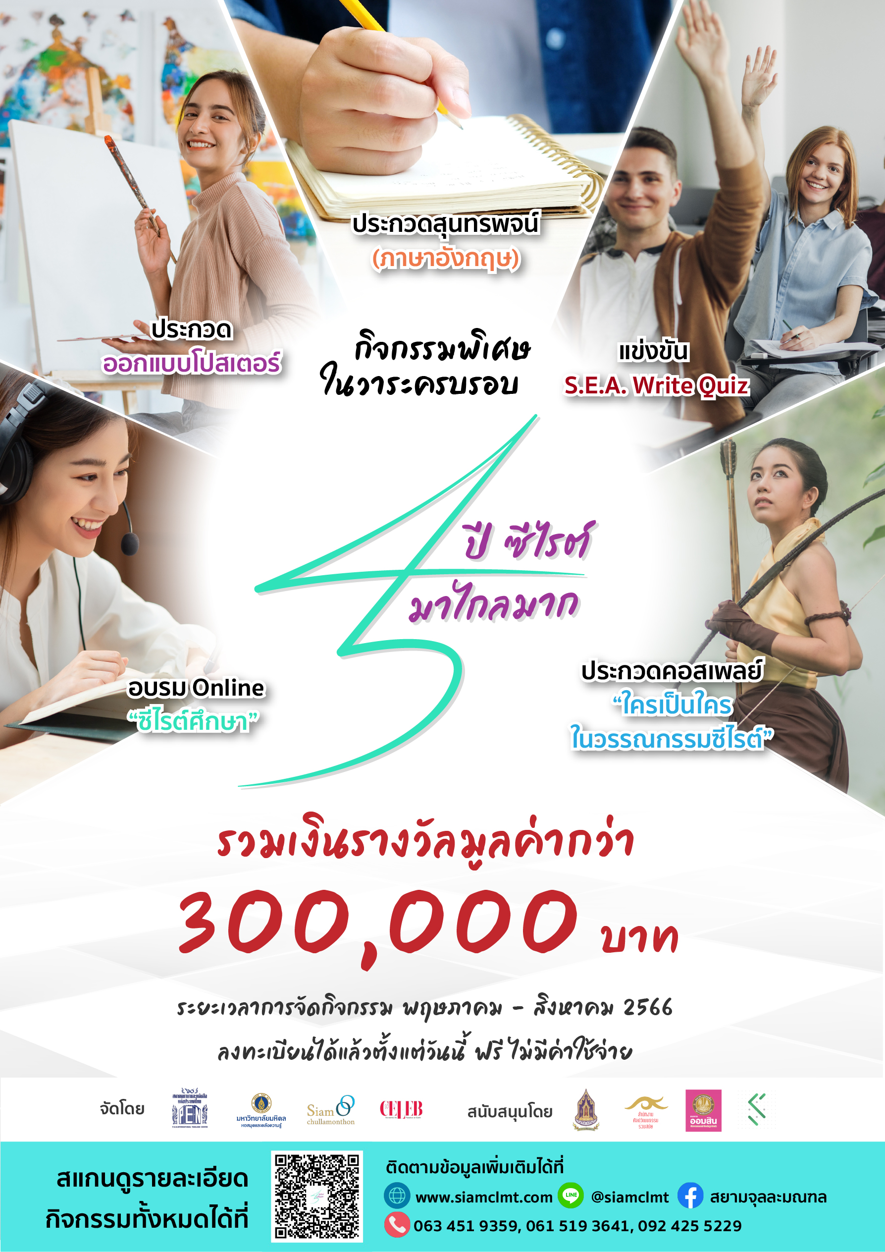 รูปภาพหน้าปก 7bbb6fc5-884d-402b-a451-937b38886d94