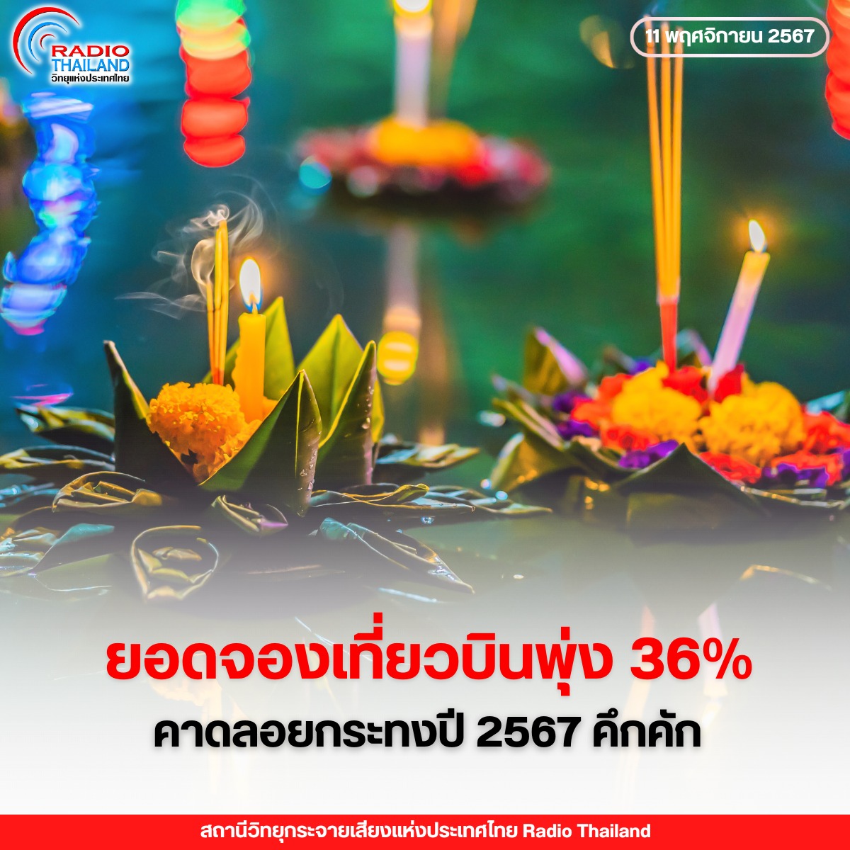 รูปภาพหน้าปก b9f9d232-99d2-40fc-b1b3-2ec86b595e74