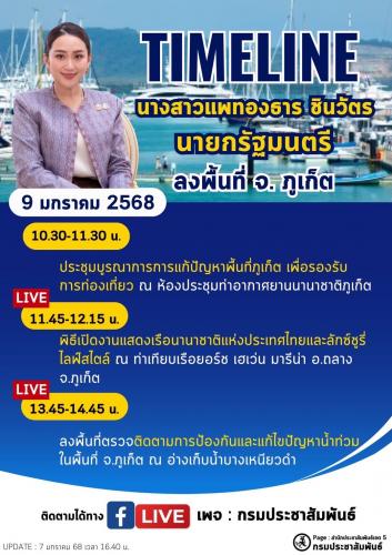 รูปภาพหน้าปก aeb46204-d134-44db-b918-028b4669846c