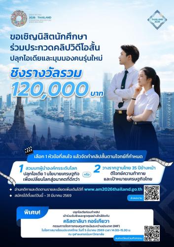รูปภาพหน้าปก 74853695-f4b3-4047-a00d-f0eecd54b4b1
