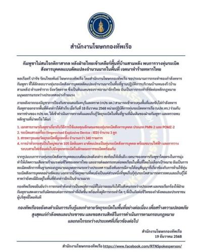 รูปภาพหน้าปก 74ad8c07-bd0d-4a53-ba26-28fcb37b2b42