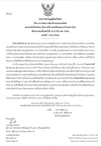 รูปภาพหน้าปก cc387a59-a77b-434b-a5d3-2fc7d5953d31
