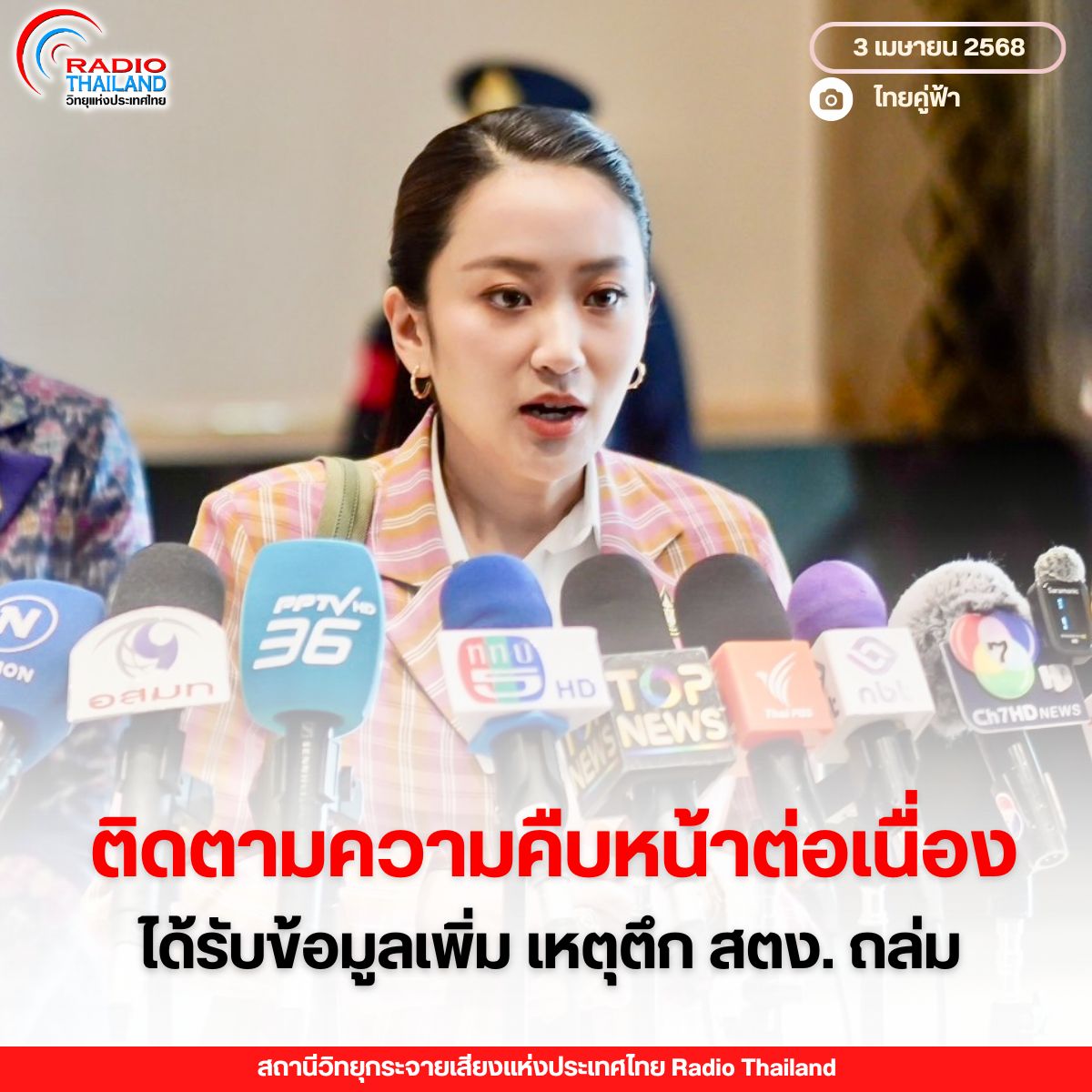 รูปภาพหน้าปก 1fa8ff8d-17b3-43e8-a0b7-a3d846d390f6