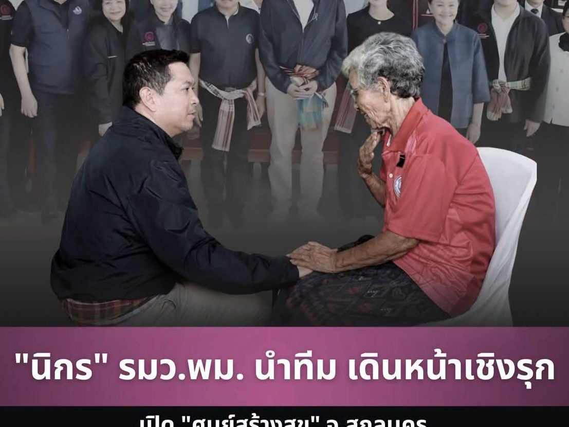 รูปภาพหน้าปก 1dd8b464-49ff-417e-9a62-59eec82b2e68