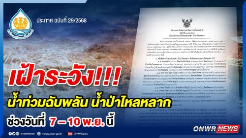 รูปภาพหน้าปก 1bd6b9dc-9c91-4e8d-9f76-8da01398e7df