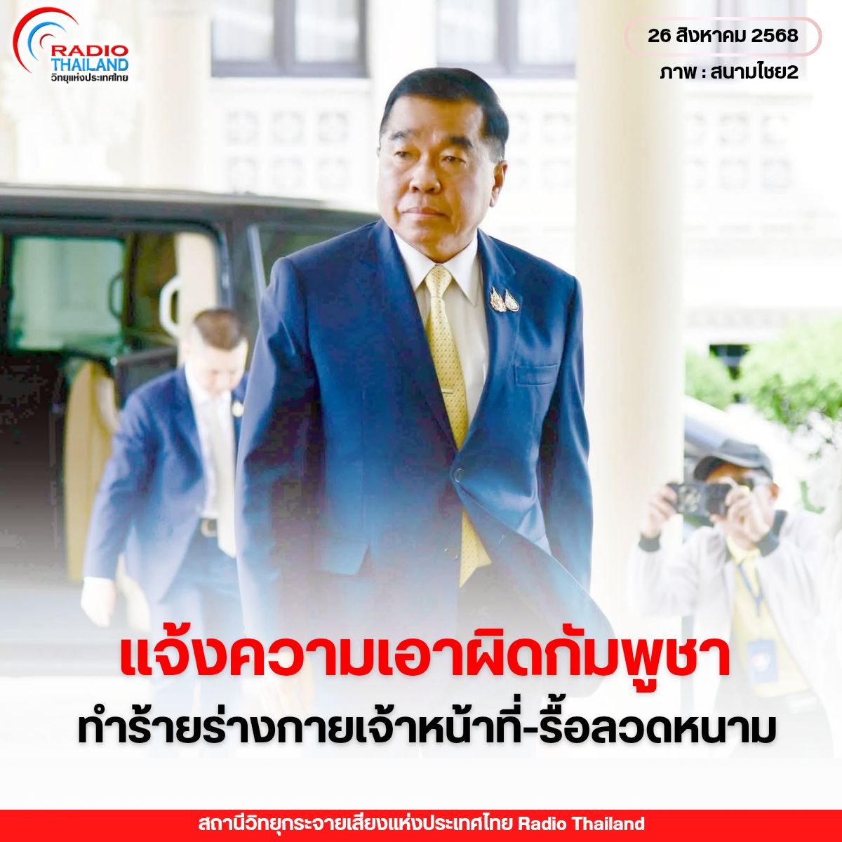 รูปภาพหน้าปก 1447d58d-ac1d-4651-9f52-cefa231bacdd