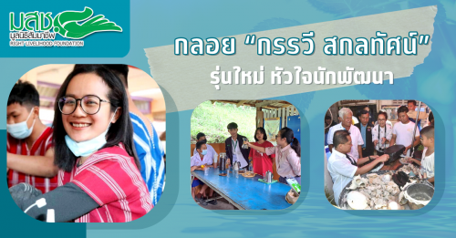 รูปภาพหน้าปก 5a13bedd-1dc4-475e-b18e-6343cb44a4bc