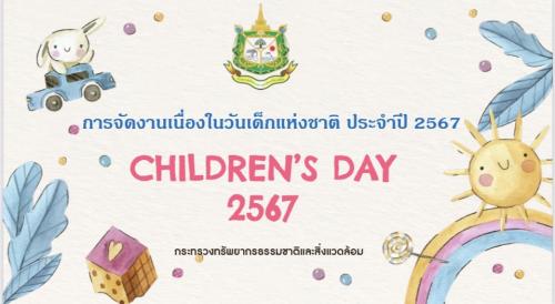 รูปภาพหน้าปก 88c17041-7a10-4d4e-8470-702f9b133a63