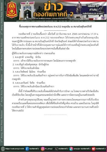 รูปภาพหน้าปก 42c57a33-4a2a-41d8-bac6-2f790a8970ee