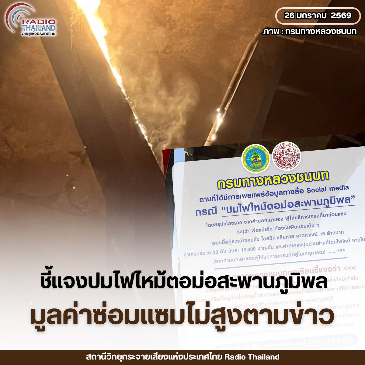 รูปภาพหน้าปก c7fd5e4c-1013-498d-a9ff-986d88df32a3