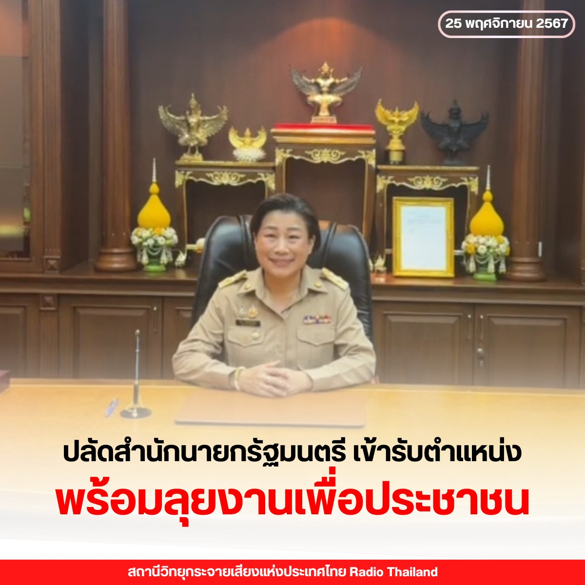 รูปภาพหน้าปก fc1c08ed-3795-4a42-8c1a-9a5e93e0366b