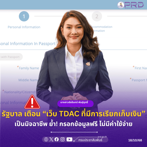 รูปภาพหน้าปก 41ee25a2-a077-4695-8f62-7c01ad263f55