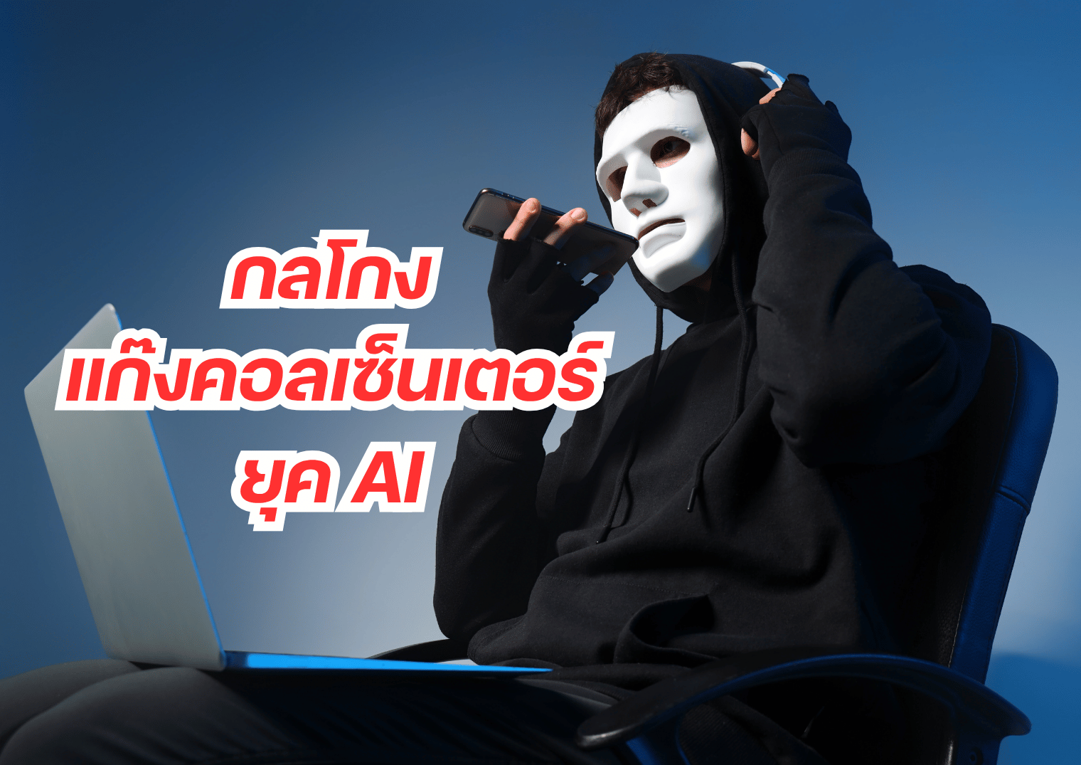 รูปภาพหน้าปก b9503c85-7802-4bd1-8d4b-8e3c5e4ec220