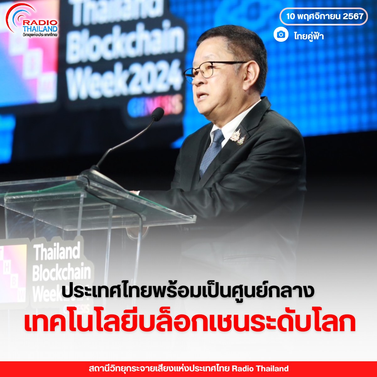 รูปภาพหน้าปก 6f32e6b5-e499-45a7-bb15-6993f25f6d72