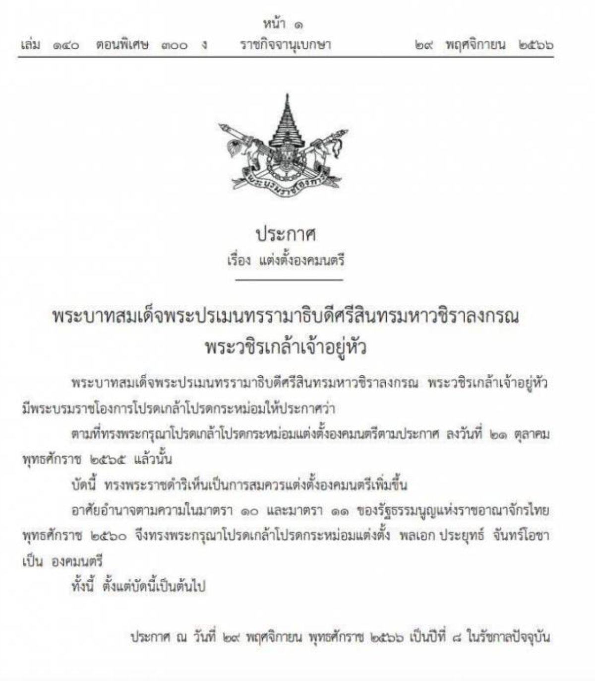 รูปภาพหน้าปก 4a3e1f39-8fb1-4c60-83ef-28de38bd4d25