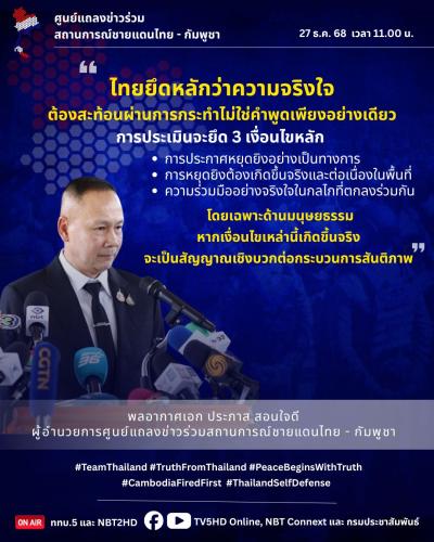 รูปภาพหน้าปก 1e237326-47c3-4b12-8e4a-83eabb9d3b4c