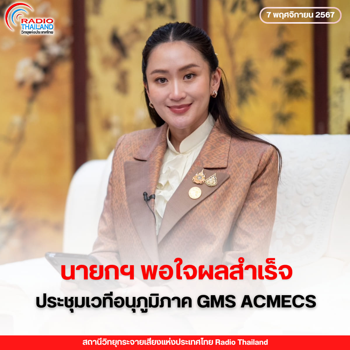 รูปภาพหน้าปก 07918656-65ef-4468-914a-ec14cfd41b54