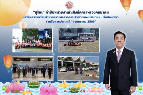 รูปภาพหน้าปก 1b694942-357f-49fb-a380-29454294f5e5