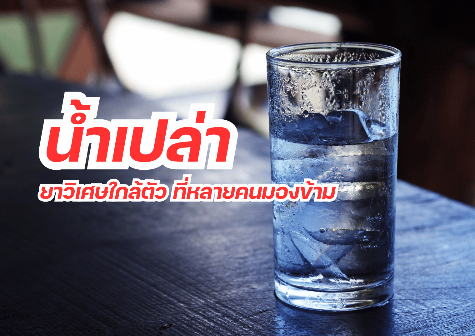 รูปภาพหน้าปก 1461fd55-86a2-473a-9406-1d7df51d6e93