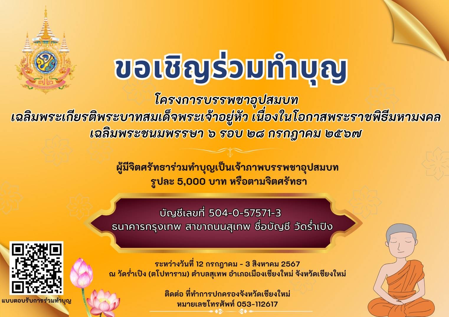 รูปภาพหน้าปก b1f21d0f-6bbf-4838-ac50-7d88647d811e