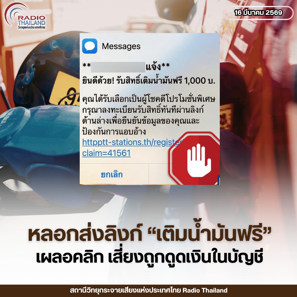 รูปภาพหน้าปก 0cdb2f0f-139e-43bb-941a-df61a2134138