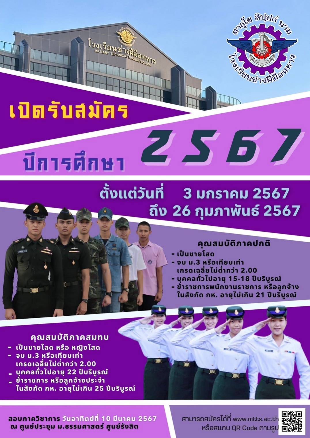 รูปภาพหน้าปก 6de31f0c-f87a-4eca-b39f-fa923d24e041