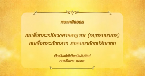 รูปภาพหน้าปก 6912bf62-9a49-4009-806b-37abd625ae11