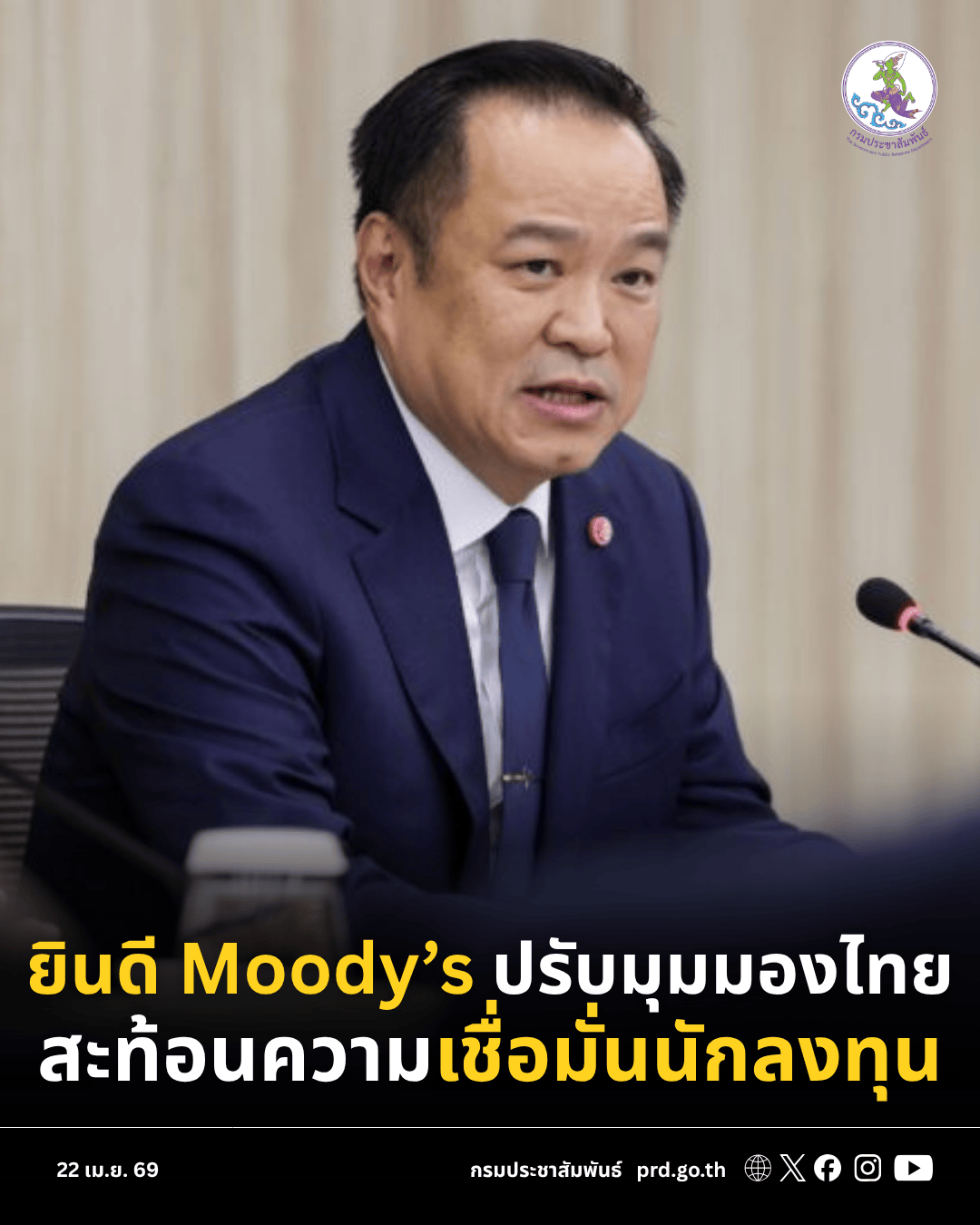 รูปภาพหน้าปก ba436a27-89c2-402b-9d0a-c20c637bd5dc