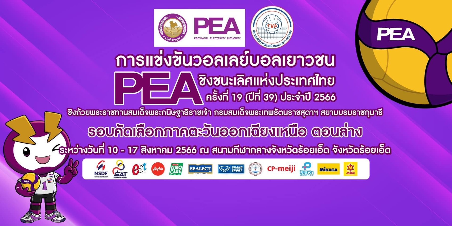 รูปภาพหน้าปก 26a0275c-f1cb-4bf9-9cca-88d6c0c6a975