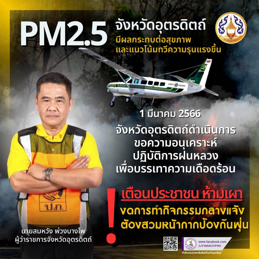 รูปภาพหน้าปก dffdb5e5-42ae-457f-9c67-d3f98c37fe98
