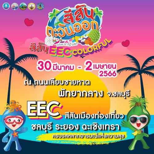 รูปภาพหน้าปก ee5b2f4c-3d6f-45b2-9c2c-2d199276e221
