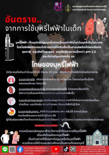 รูปภาพหน้าปก b1c03b82-c632-42c1-b9b8-1398b468d91e