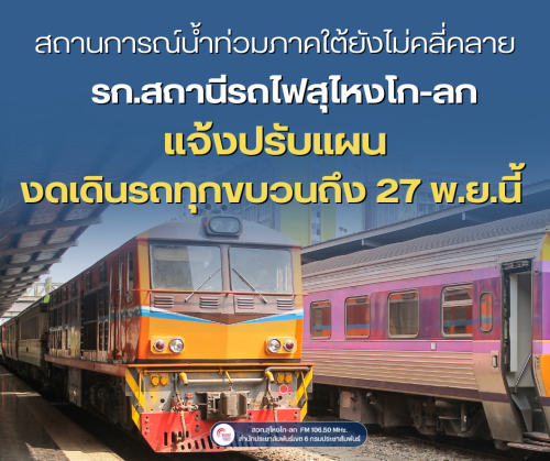 รูปภาพหน้าปก 20120ac8-2b79-432a-805d-aca068a1f2c3