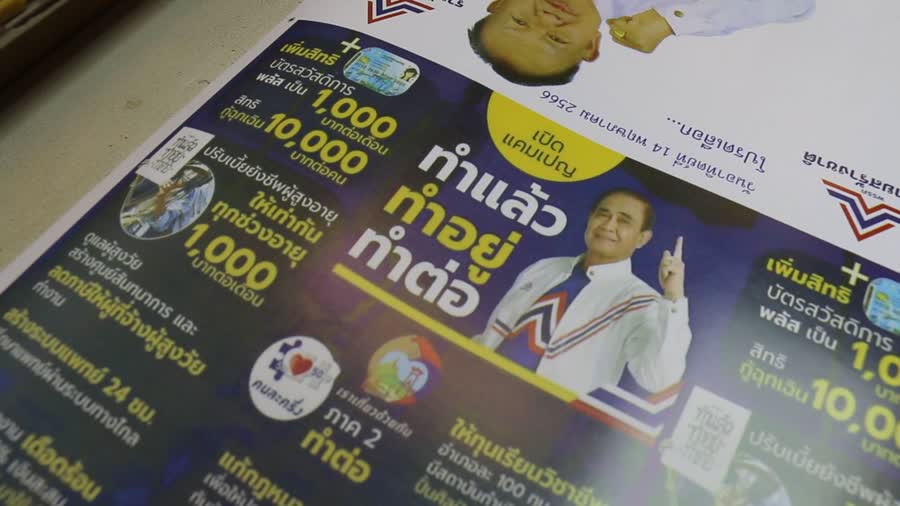 รูปภาพหน้าปก a9f76385-39db-4ba3-b188-857fbfa14637