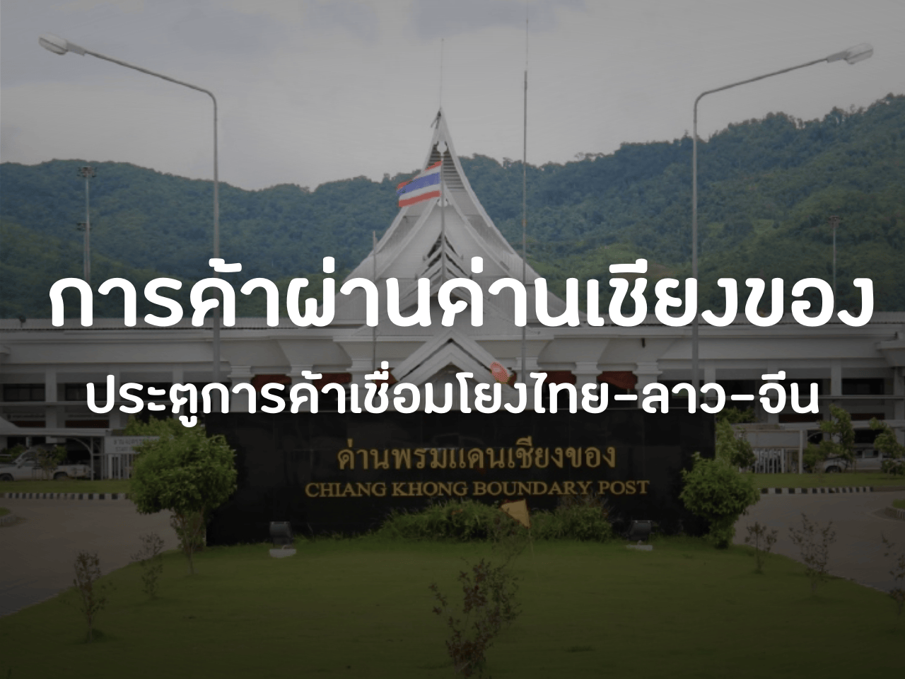 รูปภาพหน้าปก 21ed4573-25cf-4ff1-b996-6cdc0f3f1e53