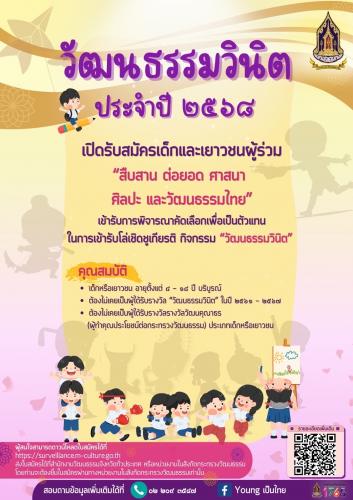 รูปภาพหน้าปก 7fdc14da-8331-45e5-979d-47963e48849a