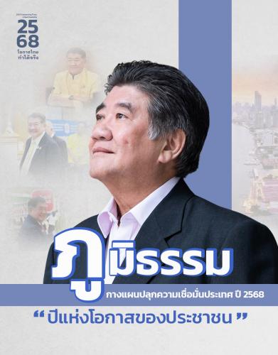 รูปภาพหน้าปก 9f3da858-0166-48a0-ab36-e25fc79926f6
