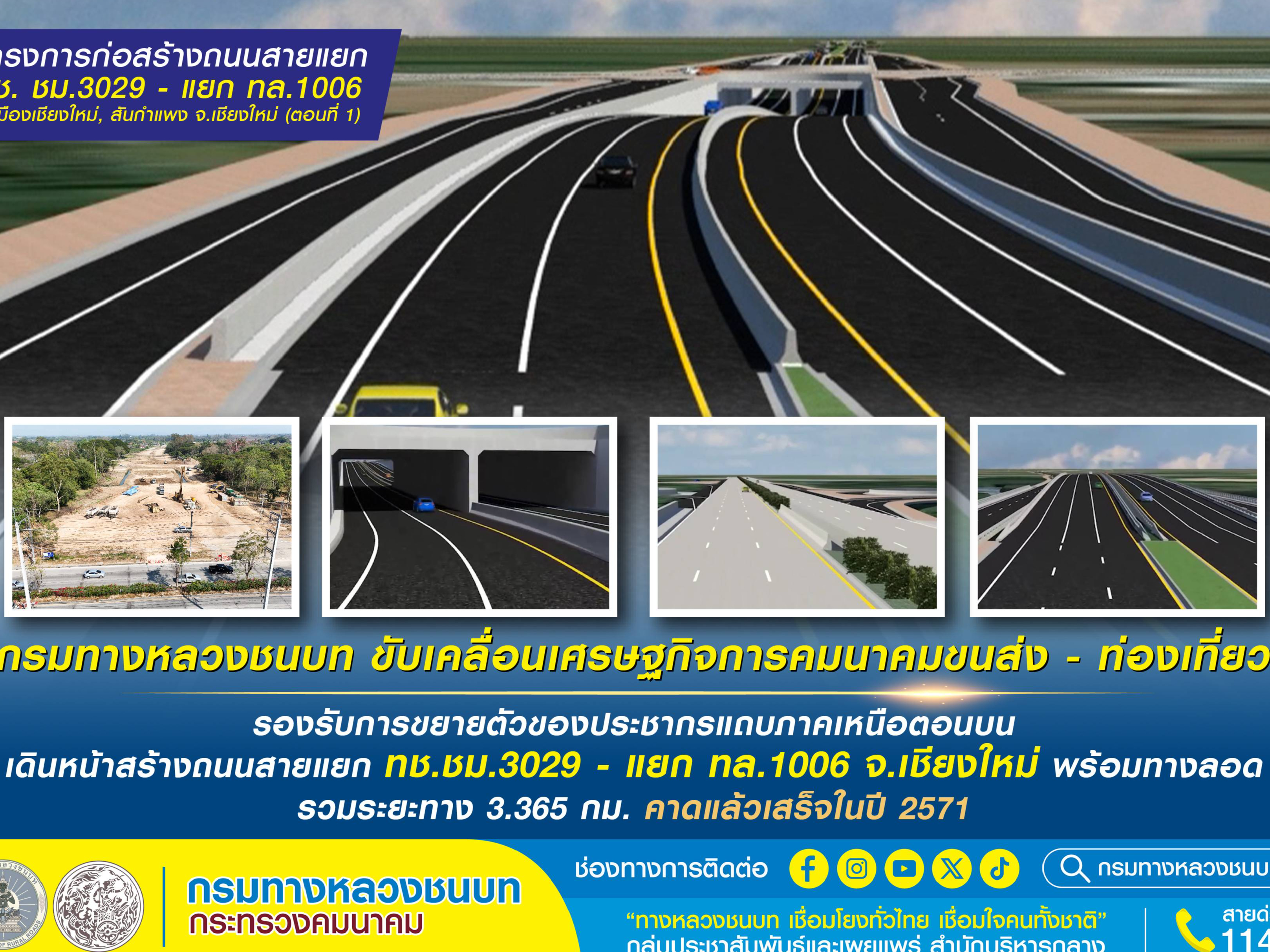 รูปภาพหน้าปก 6ce2f0a4-71a7-4b92-a36f-075a98b1b858