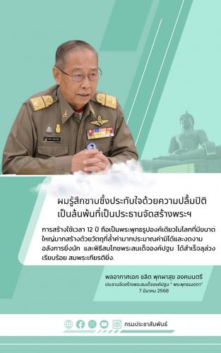 รูปภาพหน้าปก 849a1be5-d46f-437b-861a-9fb0da8f5d6a