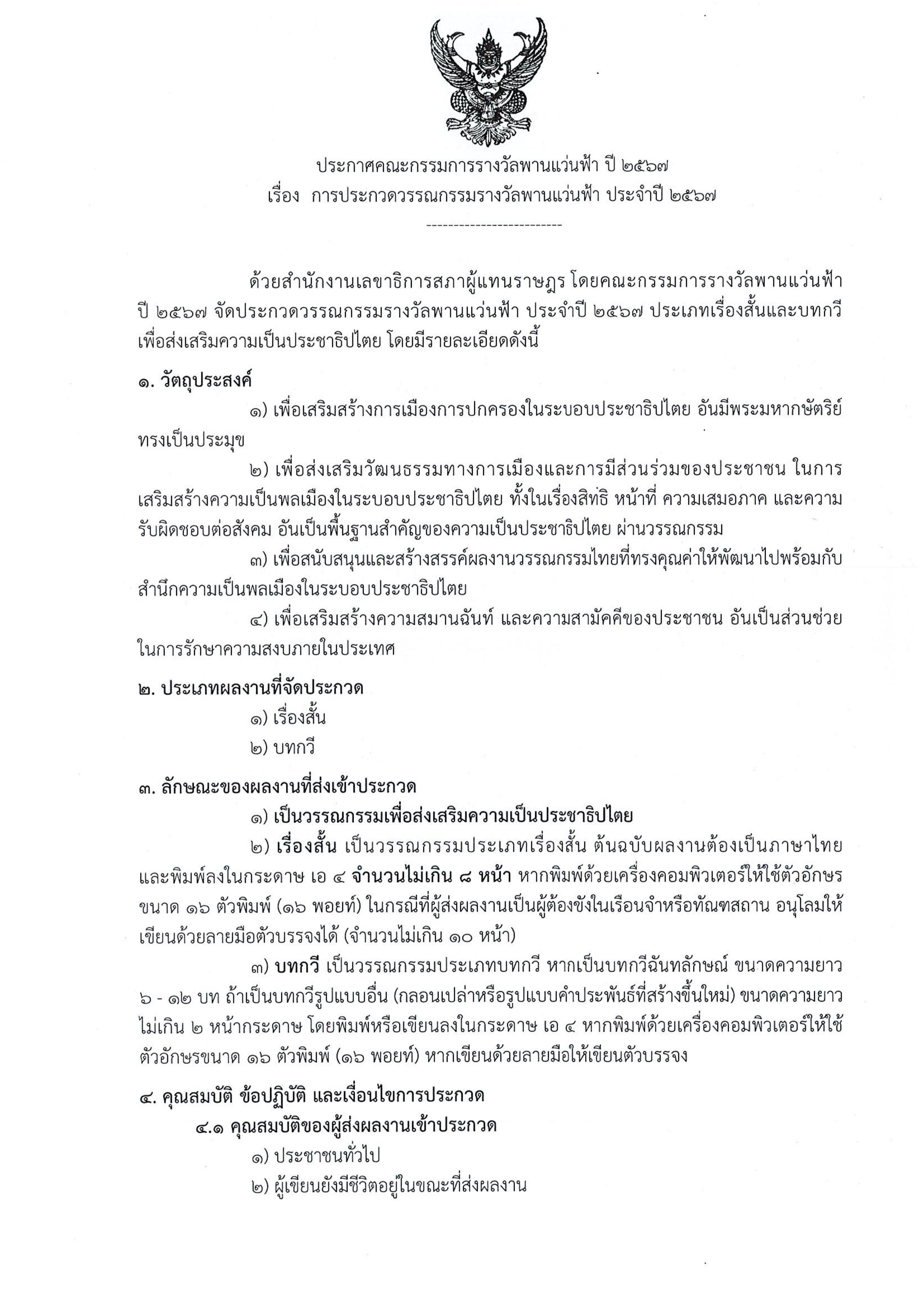 รูปภาพหน้าปก cd073e15-98cb-488f-9a61-10a98add26d1