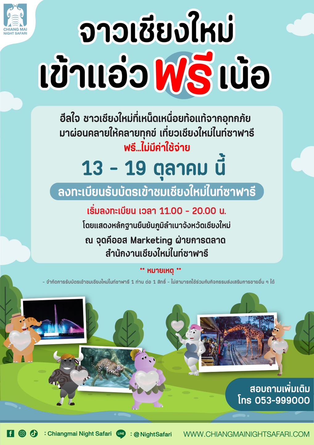 รูปภาพหน้าปก 6be9b513-9f92-420c-a549-45424f9f498e