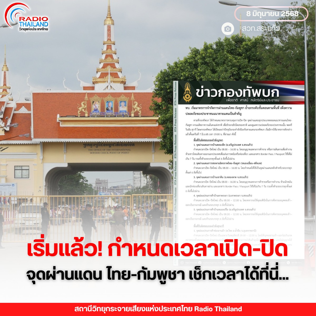 รูปภาพหน้าปก 8fbce135-dbfc-4d76-8b42-443a823715c7