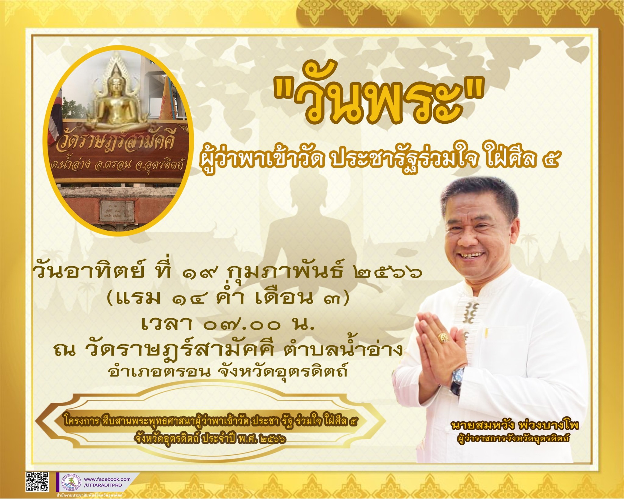 รูปภาพหน้าปก 7f514744-5719-4f5d-b06a-93aaeca9b184