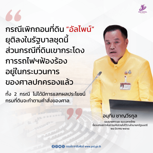 รูปภาพหน้าปก da937e2f-9f31-4232-8a29-e58397ae75ac