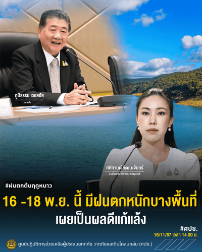 รูปภาพหน้าปก d3de1475-c9cf-4270-9d14-ae918b5aef9f