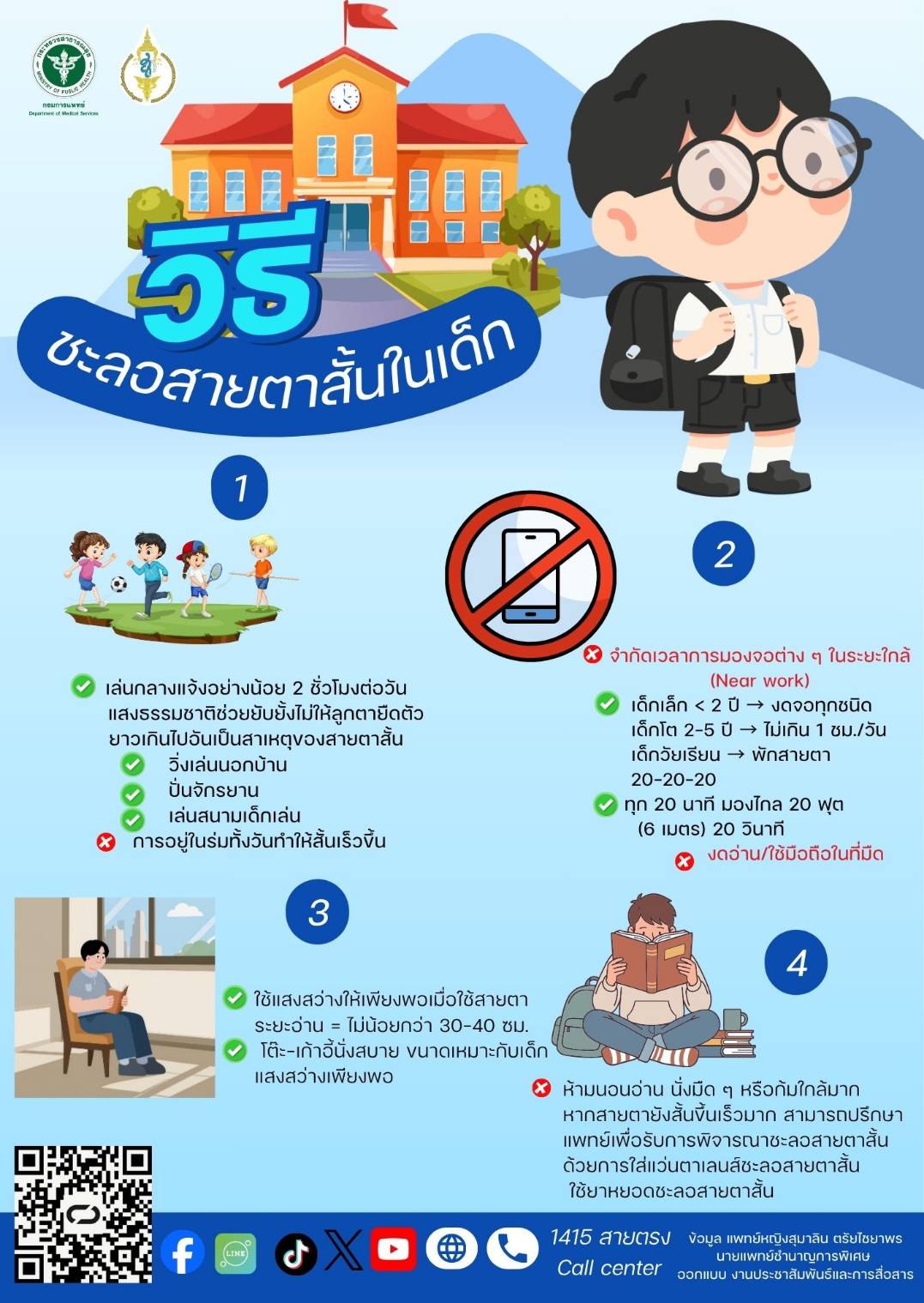 รูปภาพหน้าปก 4a8d01a0-e1ab-43f4-9705-fa41a6987156