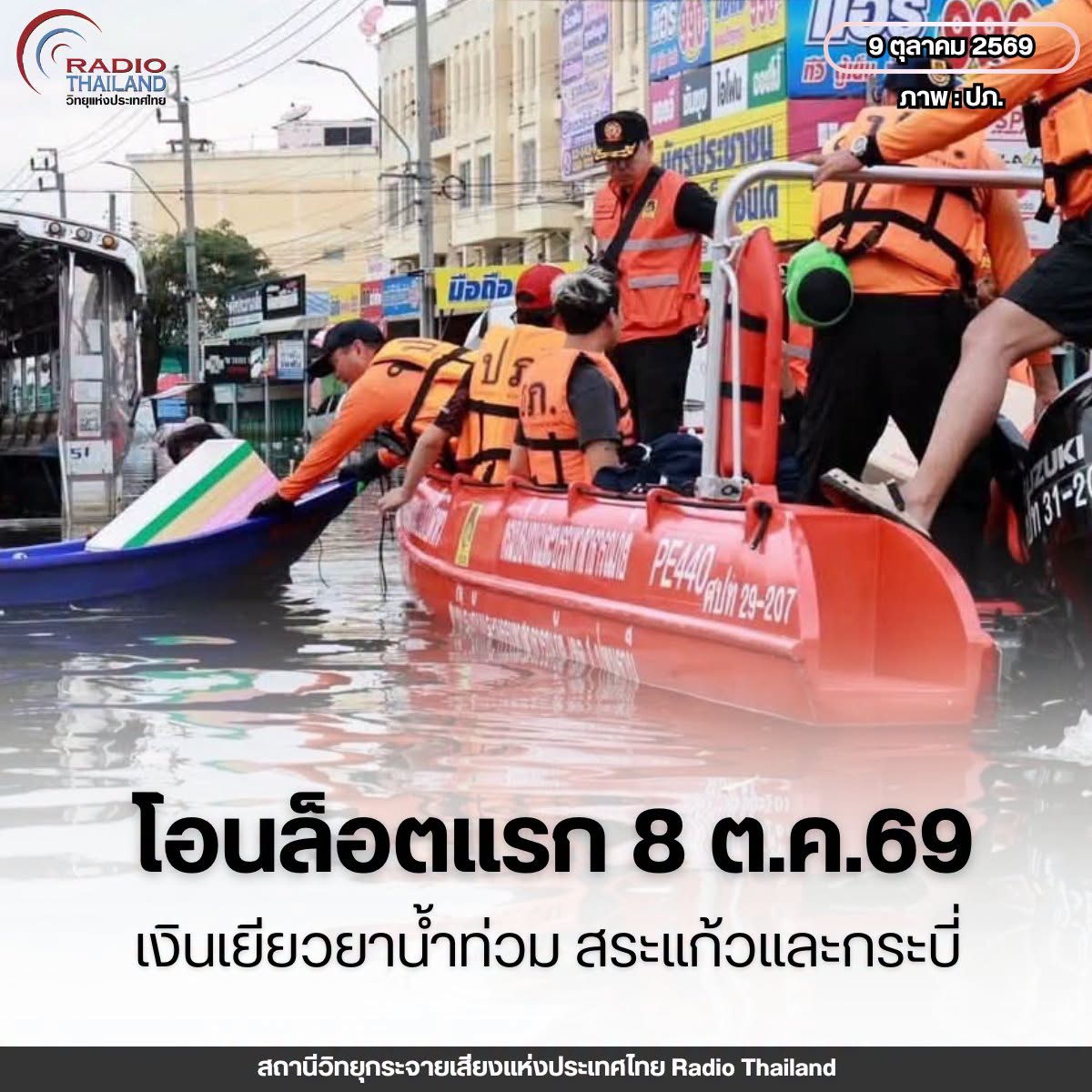 รูปภาพหน้าปก 545d2d9b-14fb-4541-aa64-6c9e4893039a